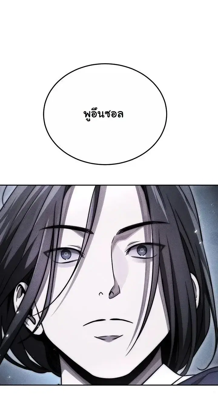 The Divine Demon’s Grand Ascension ตอนที่ 49 หน้า 3