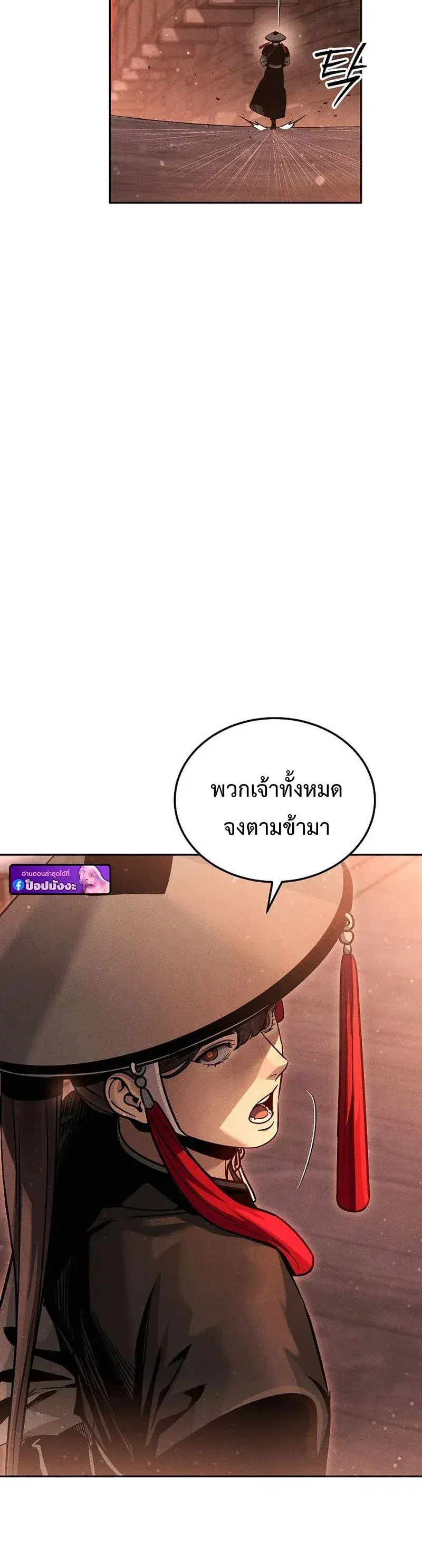 The Divine Demon’s Grand Ascension ตอนที่ 5 หน้า 2