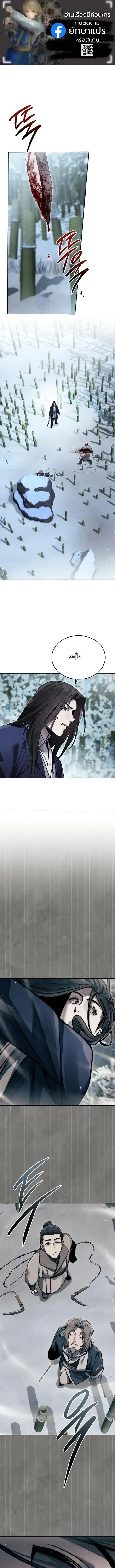 The Divine Demon’s Grand Ascension ตอนที่ 50 หน้า 1