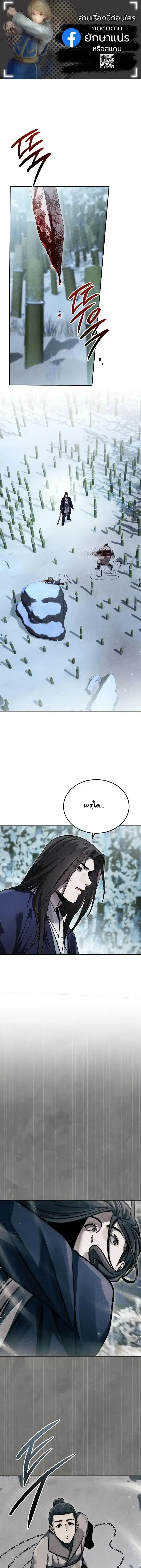 The Divine Demon’s Grand Ascension ตอนที่ 50 หน้า 1