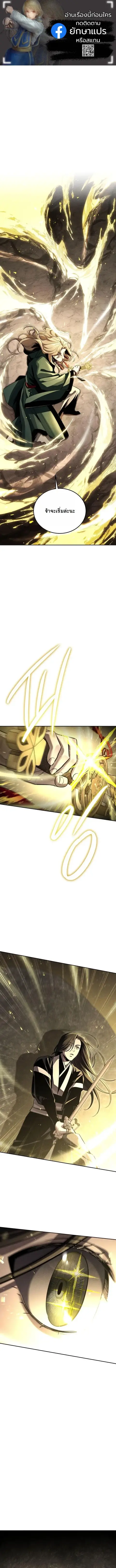 The Divine Demon’s Grand Ascension ตอนที่ 51 หน้า 1