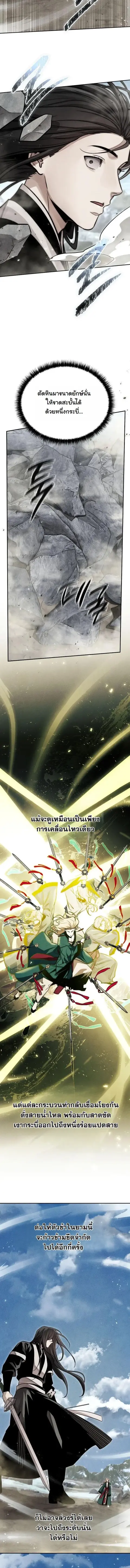 The Divine Demon’s Grand Ascension ตอนที่ 51 หน้า 3