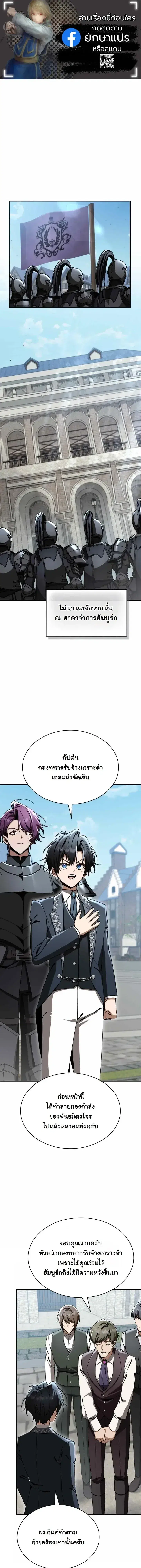 The Divine Demon’s Grand Ascension ตอนที่ 56 หน้า 1