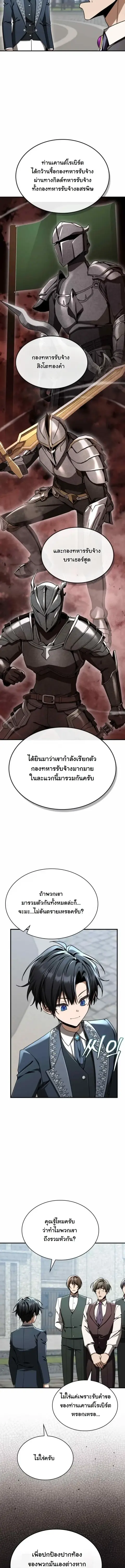 The Divine Demon’s Grand Ascension ตอนที่ 56 หน้า 2