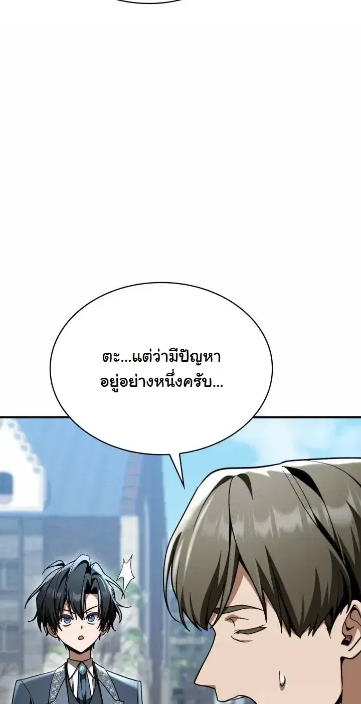 The Divine Demon’s Grand Ascension ตอนที่ 56 หน้า 2