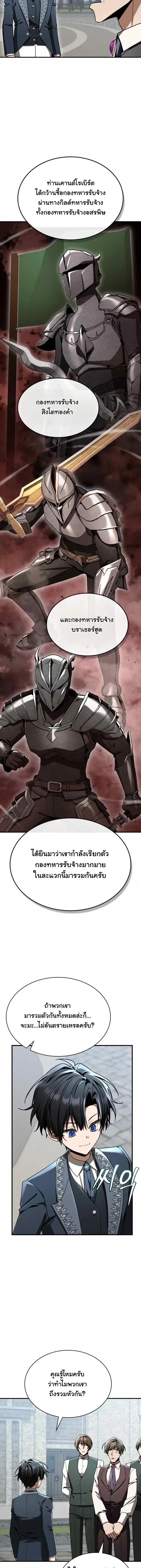 The Divine Demon’s Grand Ascension ตอนที่ 56 หน้า 3