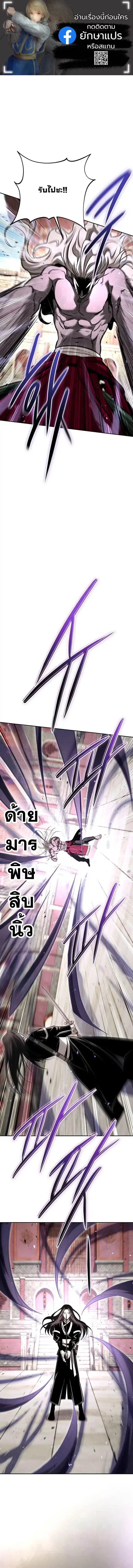 The Divine Demon’s Grand Ascension ตอนที่ 61 หน้า 1