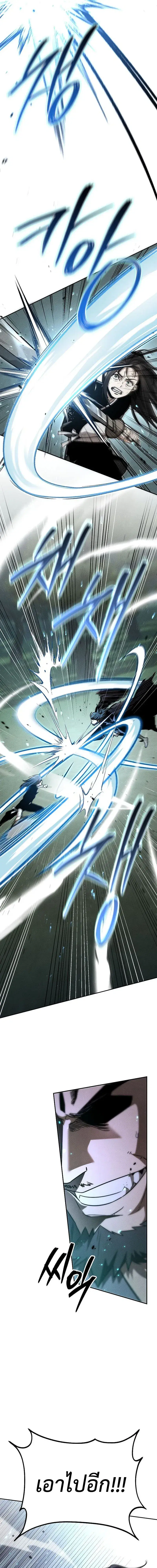 The Divine Demon’s Grand Ascension ตอนที่ 7 หน้า 2