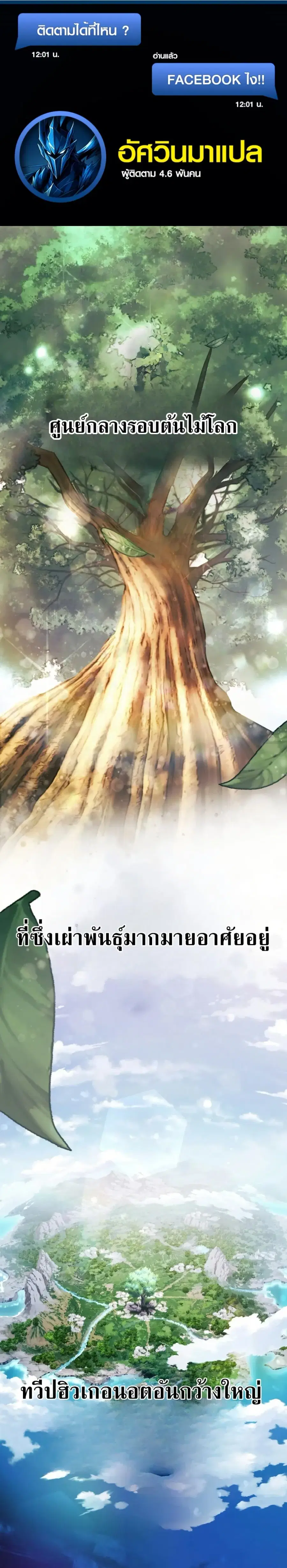 The Divine-Eyed Grimoire Mage Jewel Saga ตอนที่ 0 หน้า 1