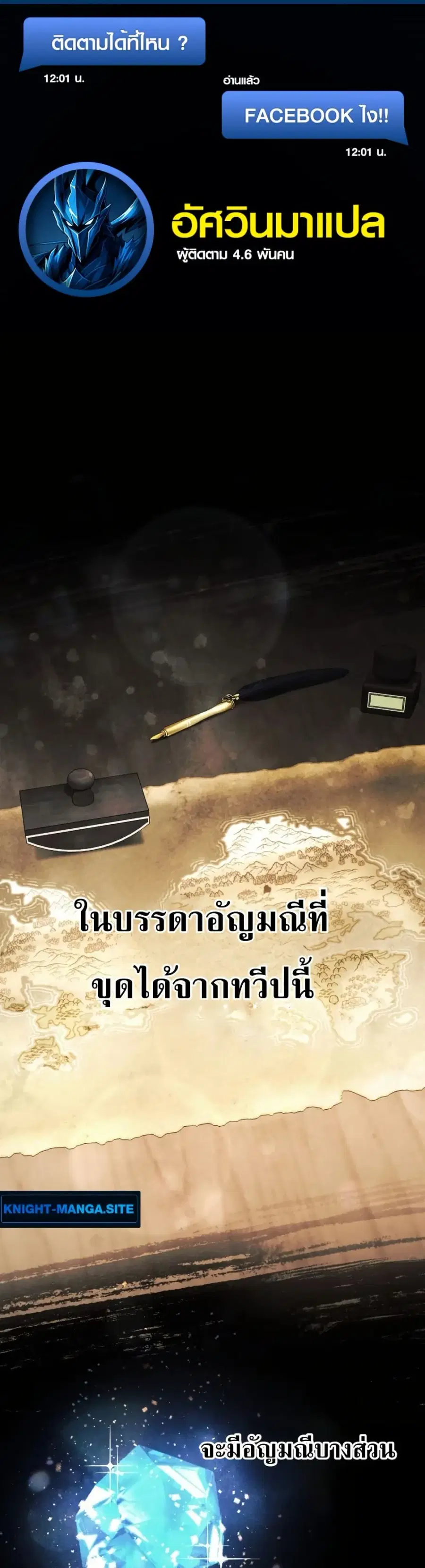 The Divine-Eyed Grimoire Mage Jewel Saga ตอนที่ 1 หน้า 1