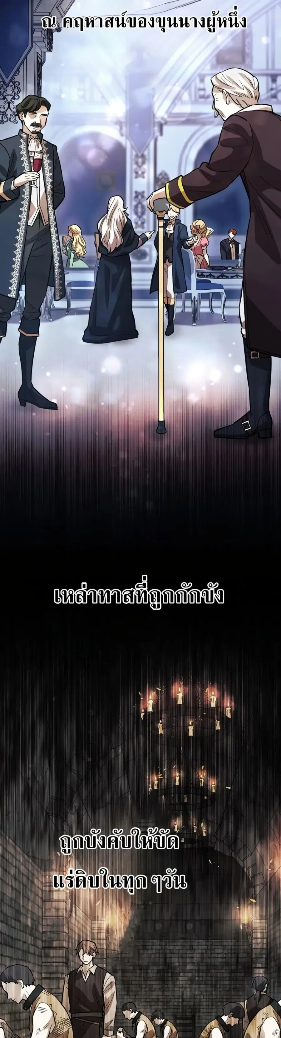 The Divine-Eyed Grimoire Mage Jewel Saga ตอนที่ 1 หน้า 3