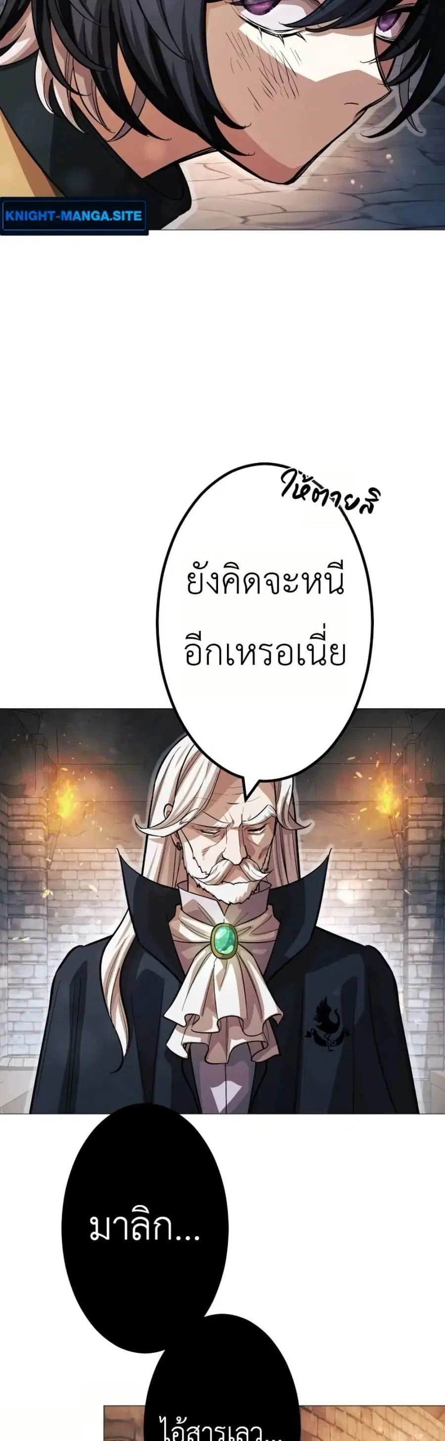 The Divine-Eyed Grimoire Mage Jewel Saga ตอนที่ 2 หน้า 3