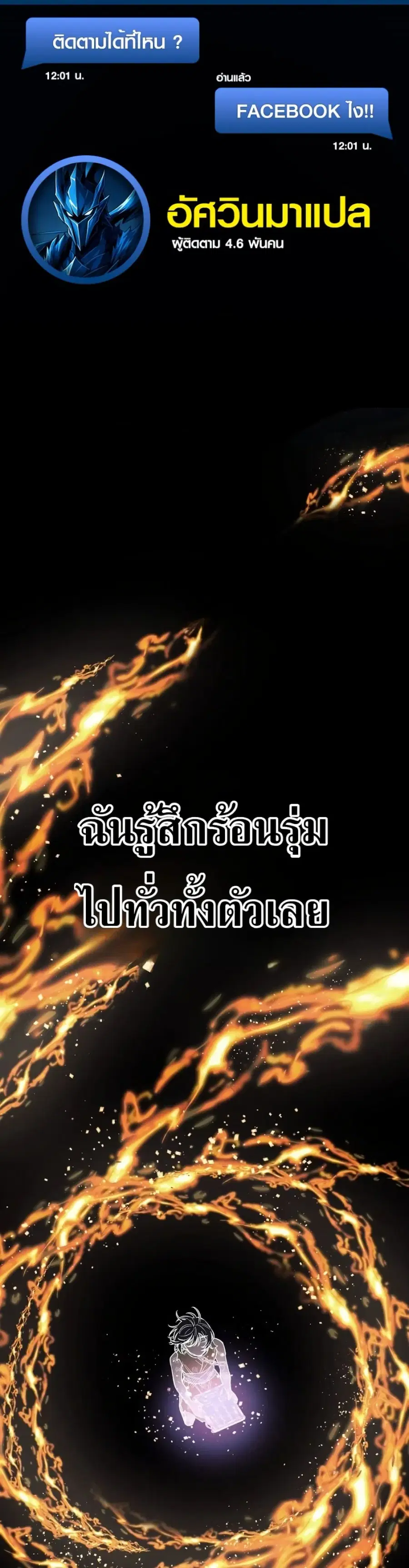 The Divine-Eyed Grimoire Mage Jewel Saga ตอนที่ 3 หน้า 1