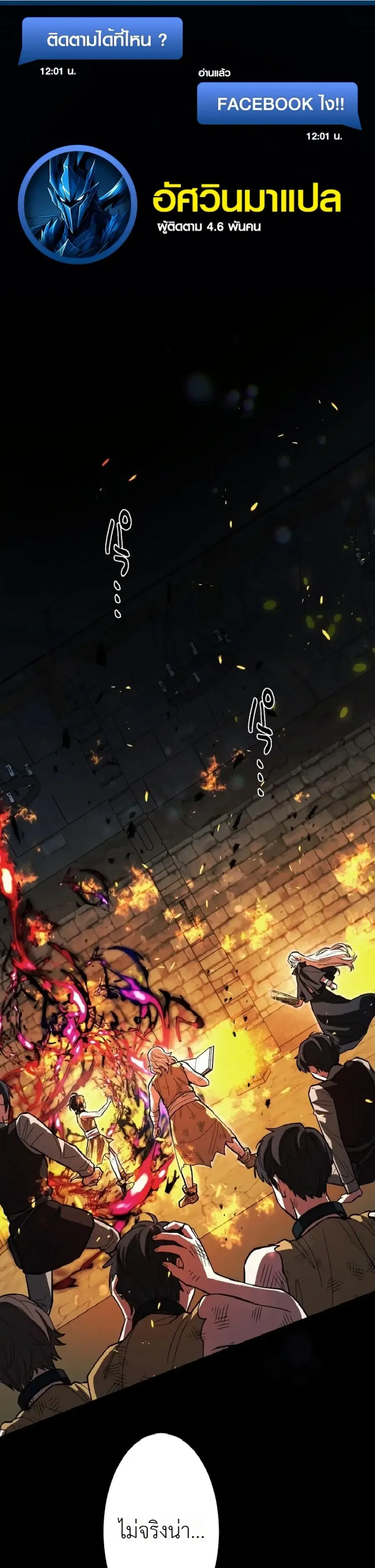 The Divine-Eyed Grimoire Mage Jewel Saga ตอนที่ 4 หน้า 1