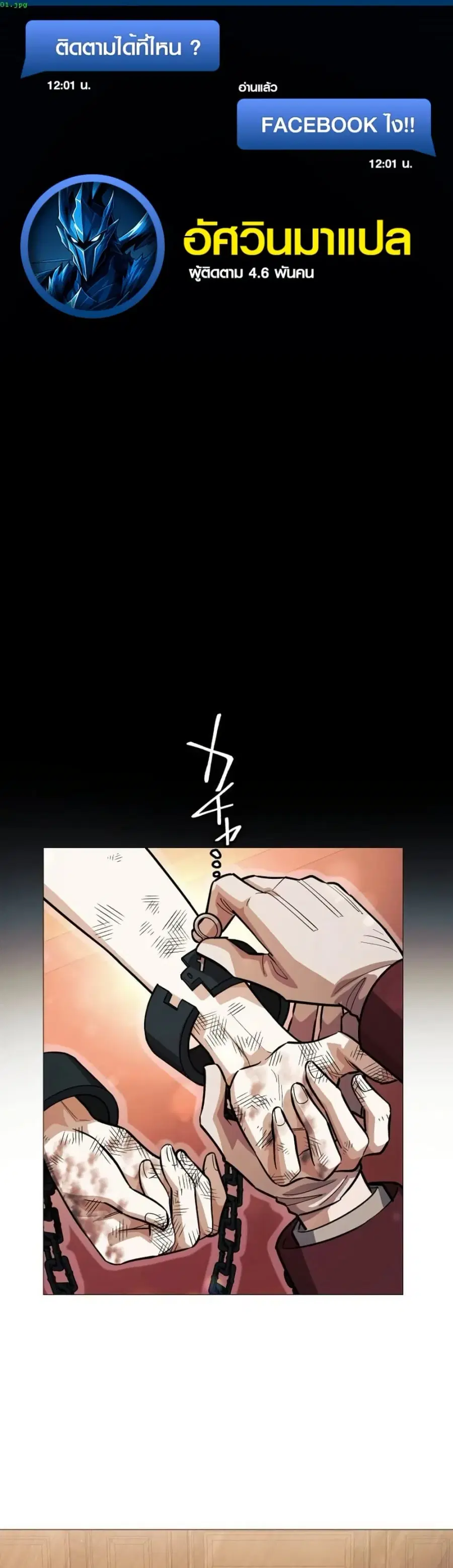 The Divine-Eyed Grimoire Mage Jewel Saga ตอนที่ 5 หน้า 1