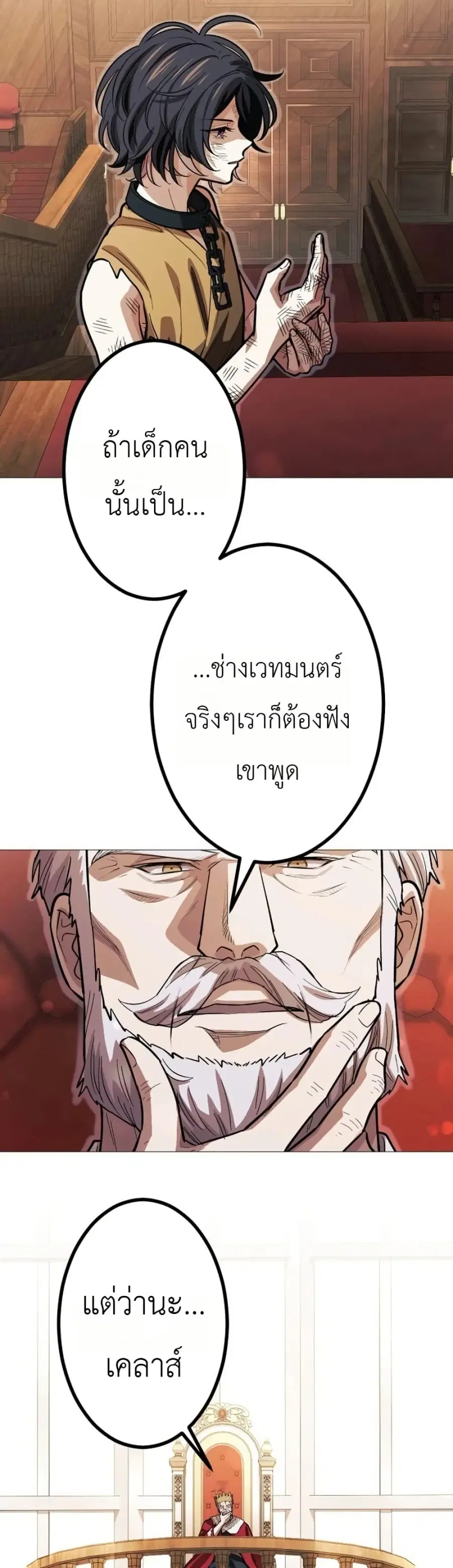 The Divine-Eyed Grimoire Mage Jewel Saga ตอนที่ 5 หน้า 2