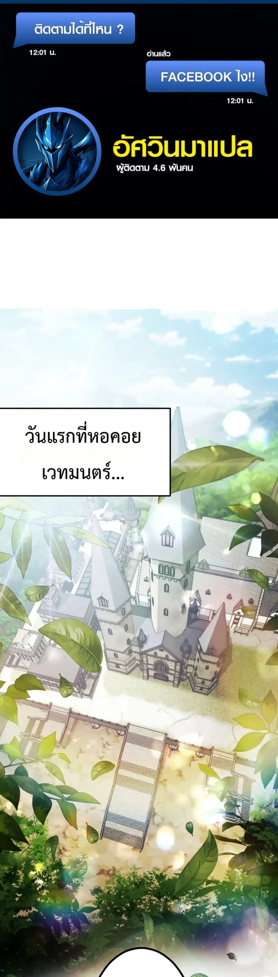 The Divine-Eyed Grimoire Mage Jewel Saga ตอนที่ 6 หน้า 1