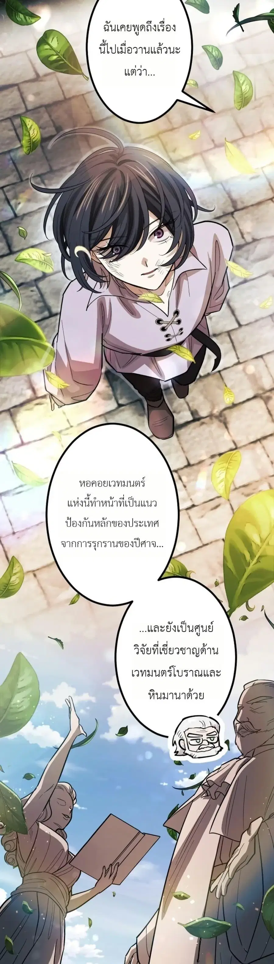 The Divine-Eyed Grimoire Mage Jewel Saga ตอนที่ 6 หน้า 2