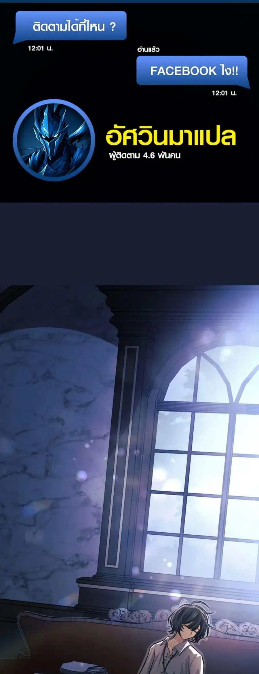 The Divine-Eyed Grimoire Mage Jewel Saga ตอนที่ 7 หน้า 1