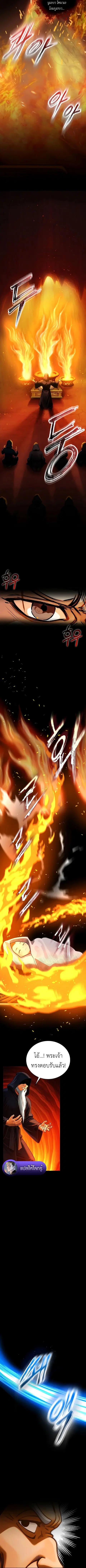 The Divine Sword of the Demonic Path ตอนที่ 1 หน้า 2