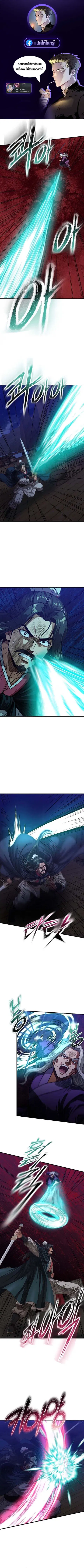The Divine Sword of the Demonic Path ตอนที่ 13 หน้า 1
