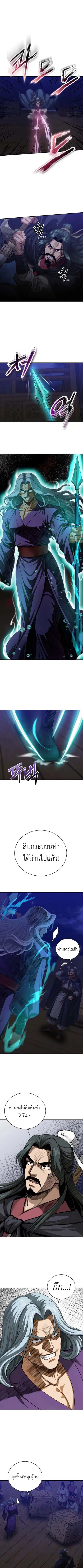 The Divine Sword of the Demonic Path ตอนที่ 13 หน้า 3