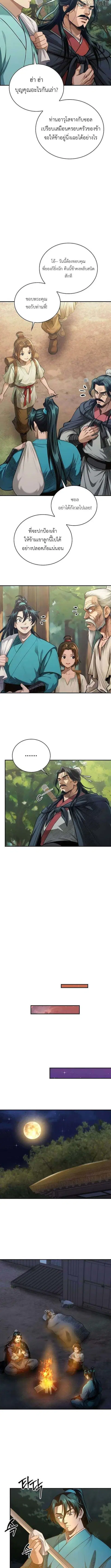 The Divine Sword of the Demonic Path ตอนที่ 15 หน้า 3