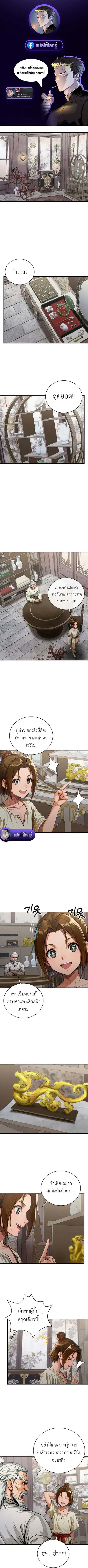 The Divine Sword of the Demonic Path ตอนที่ 21 หน้า 1