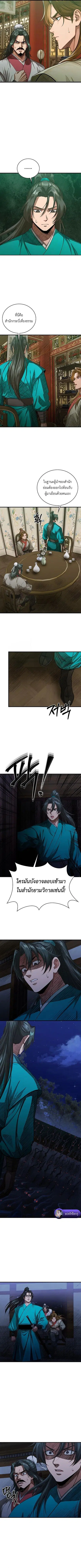 The Divine Sword of the Demonic Path ตอนที่ 37 หน้า 2