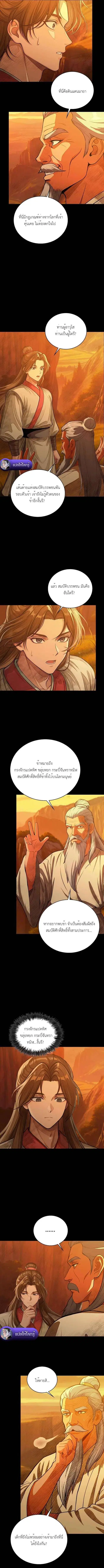 The Divine Sword of the Demonic Path ตอนที่ 41 หน้า 2