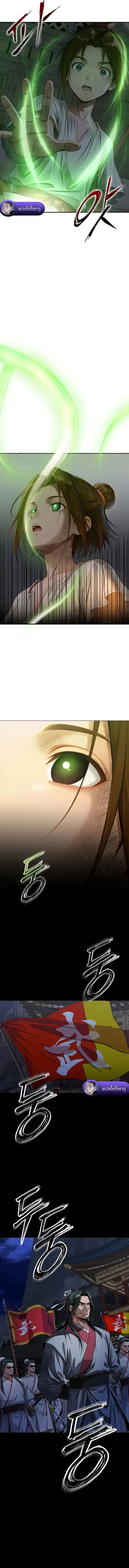 The Divine Sword of the Demonic Path ตอนที่ 6 หน้า 3