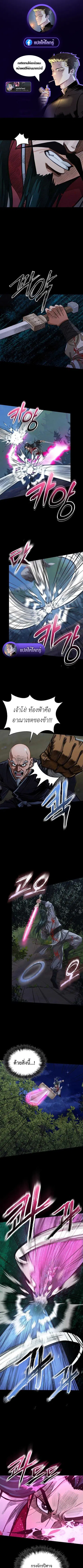 The Divine Sword of the Demonic Path ตอนที่ 9 หน้า 1
