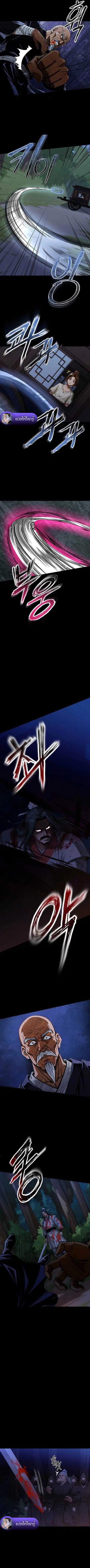 The Divine Sword of the Demonic Path ตอนที่ 9 หน้า 3