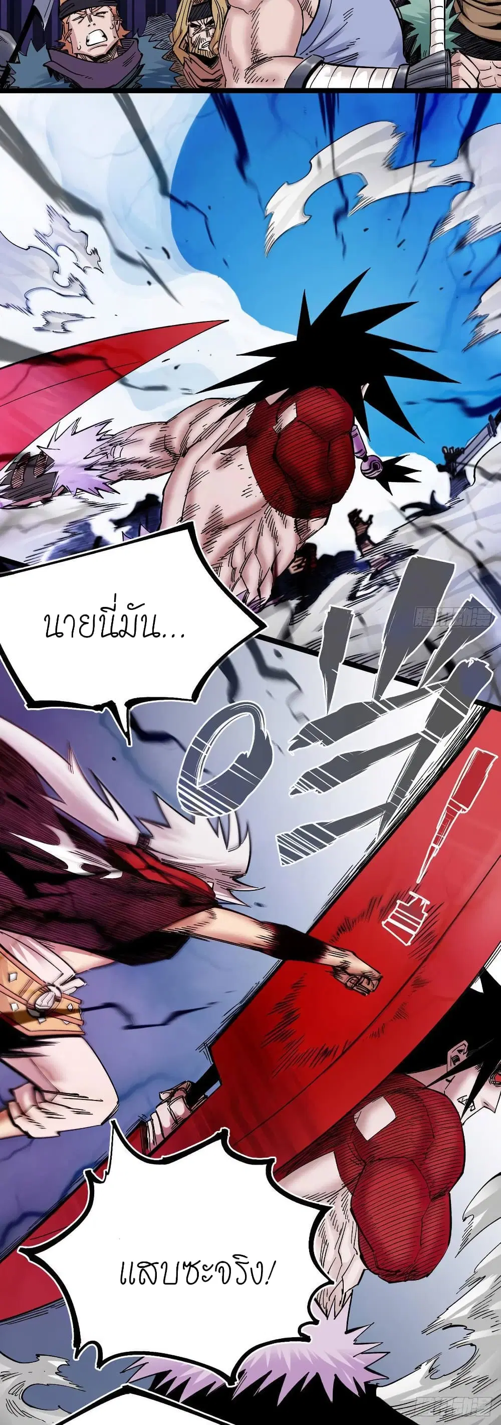 The Doctor's Supremacy ตอนที่ 101 หน้า 2