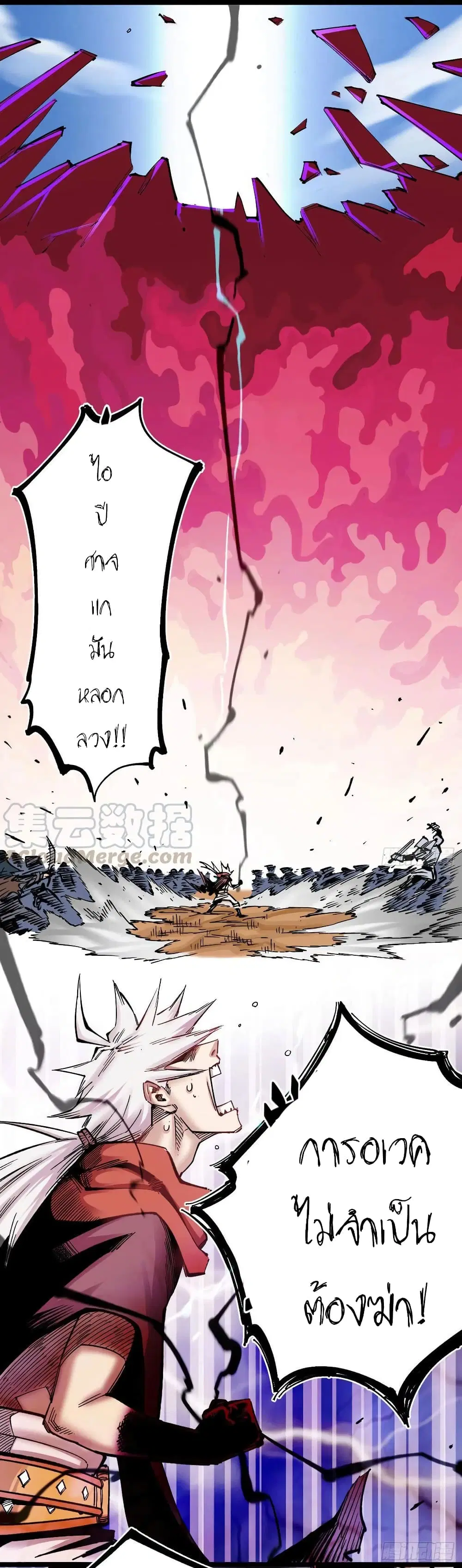 The Doctor's Supremacy ตอนที่ 103 หน้า 1