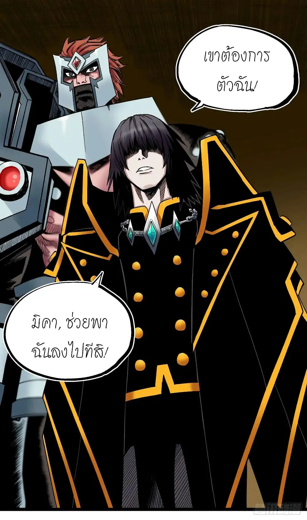 The Doctor's Supremacy ตอนที่ 104 หน้า 2