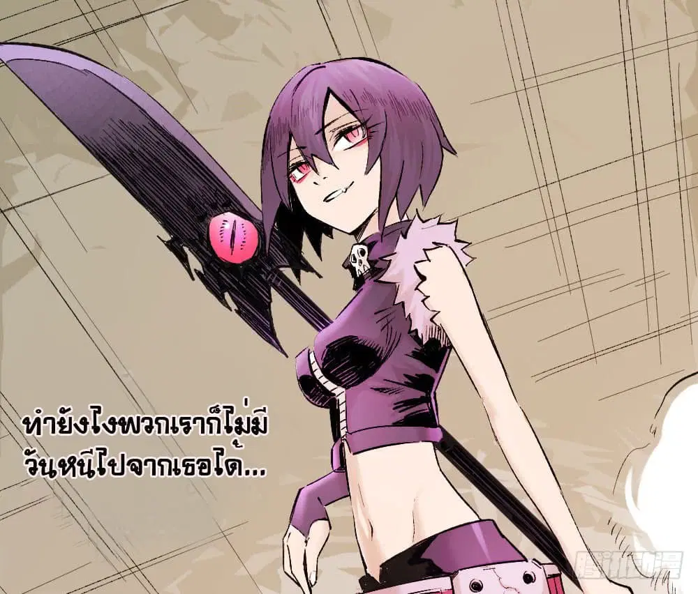 The Doctor's Supremacy ตอนที่ 16 หน้า 3
