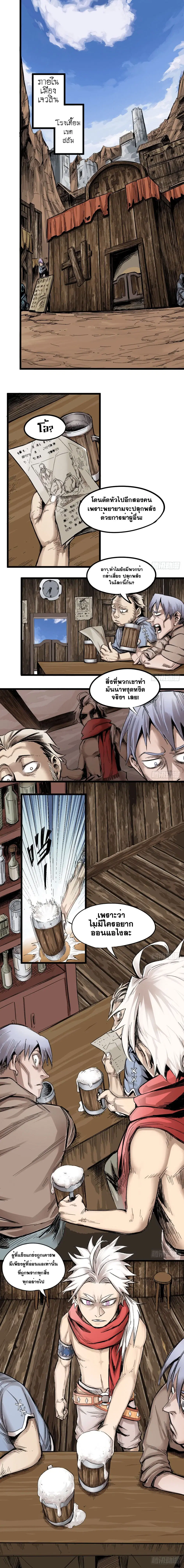 The Doctor's Supremacy ตอนที่ 2 หน้า 2