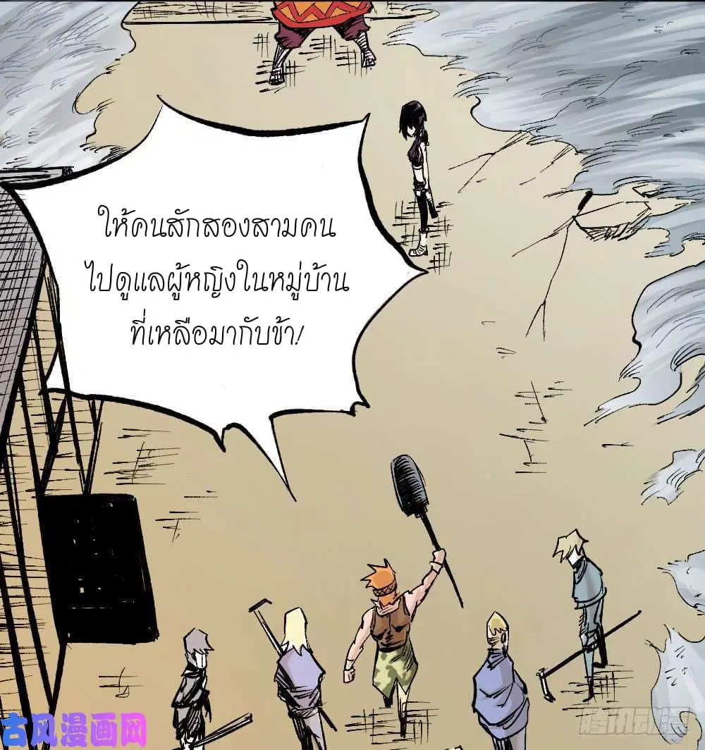 The Doctor's Supremacy ตอนที่ 21 หน้า 3