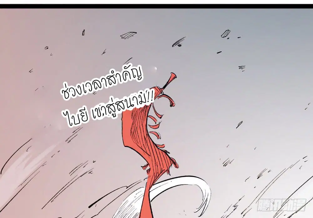The Doctor's Supremacy ตอนที่ 22 หน้า 2