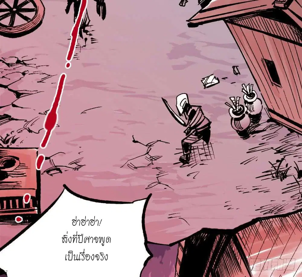 The Doctor's Supremacy ตอนที่ 29 หน้า 3