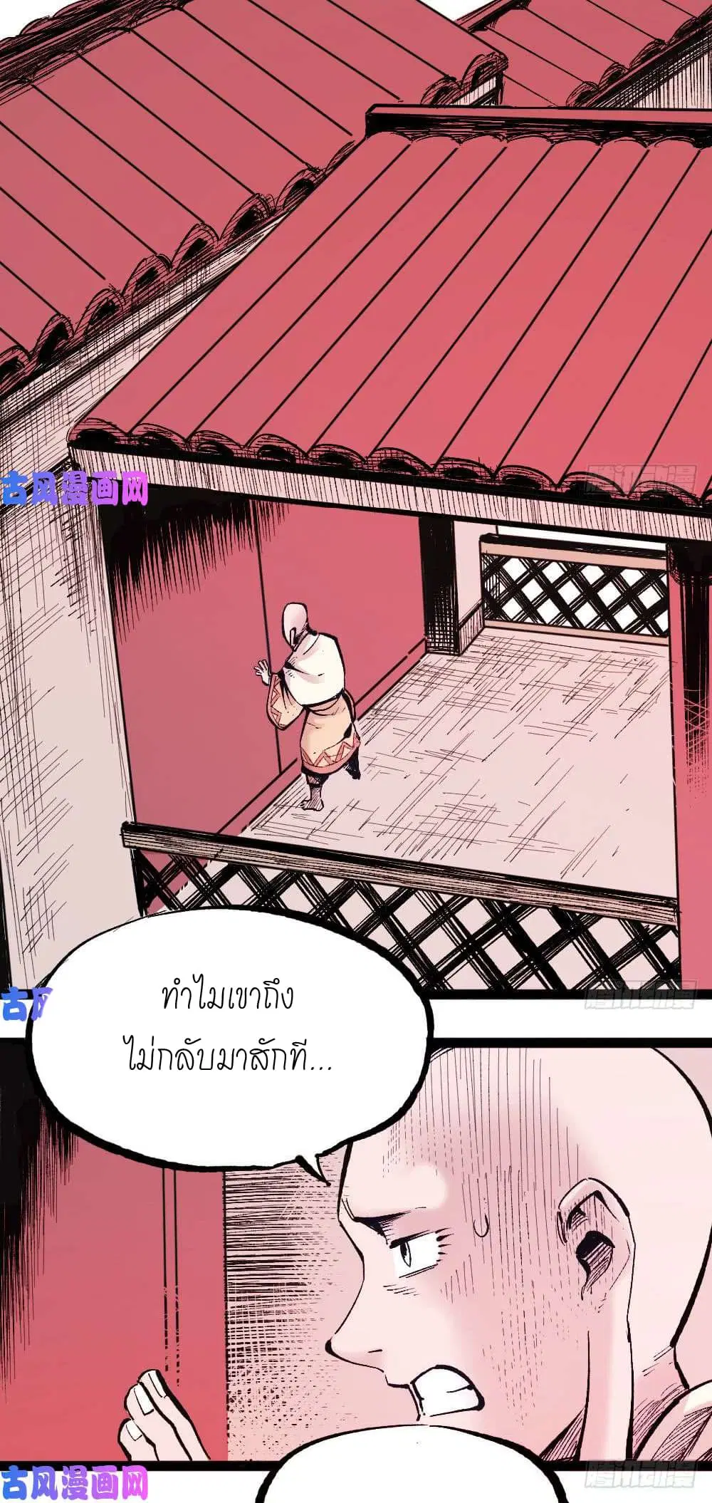 The Doctor's Supremacy ตอนที่ 30 หน้า 2