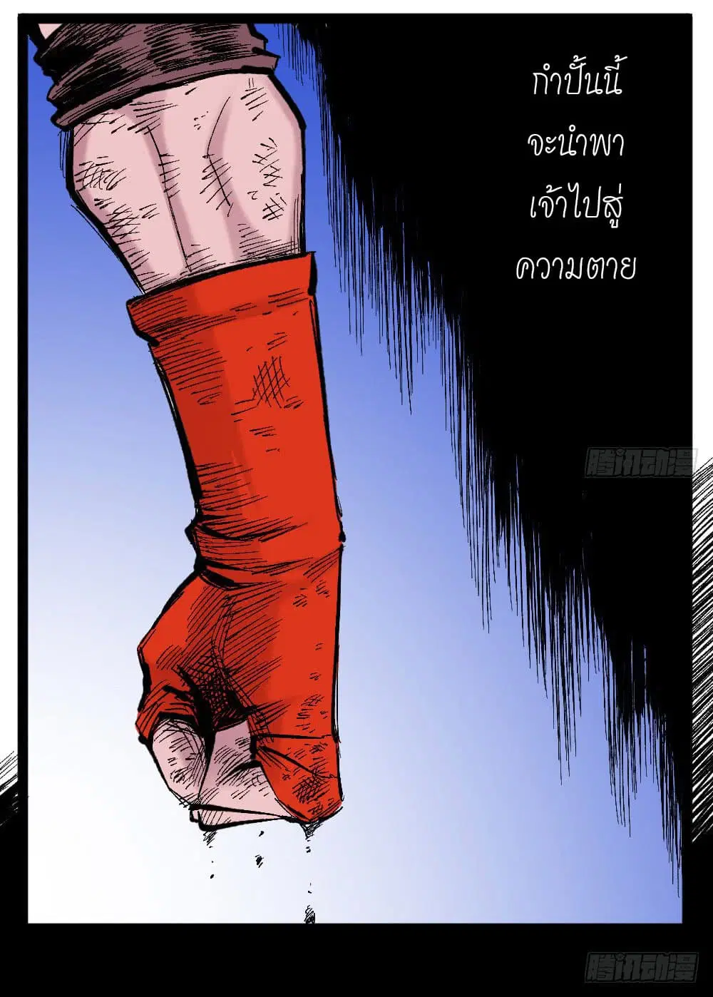 The Doctor's Supremacy ตอนที่ 42 หน้า 2