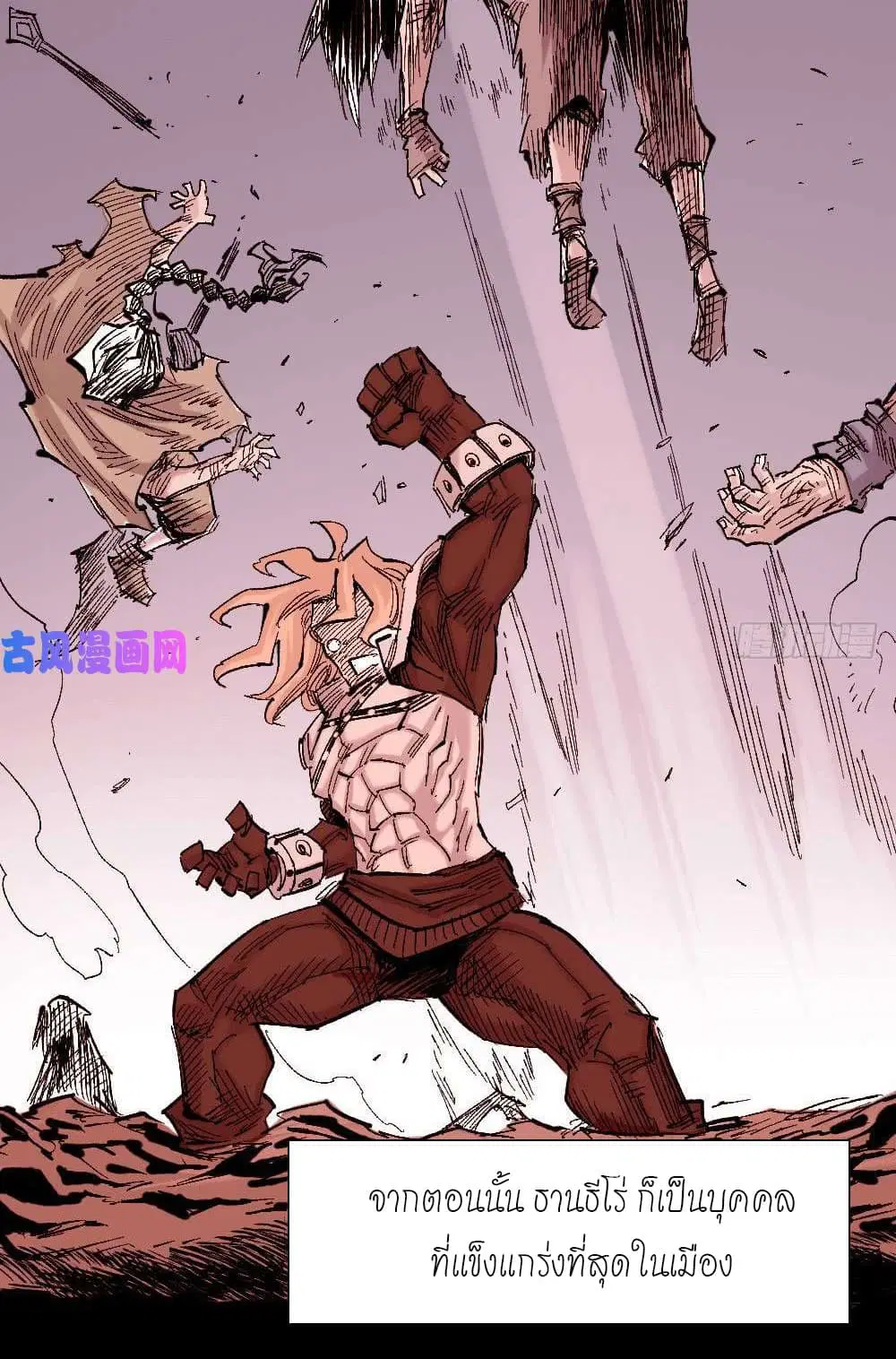 The Doctor's Supremacy ตอนที่ 43 หน้า 2