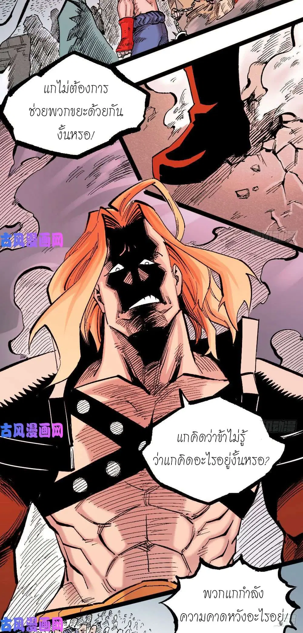 The Doctor's Supremacy ตอนที่ 47 หน้า 3
