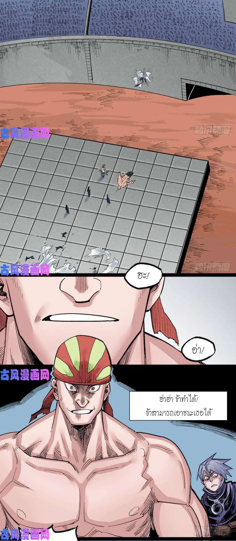 The Doctor's Supremacy ตอนที่ 53 หน้า 2