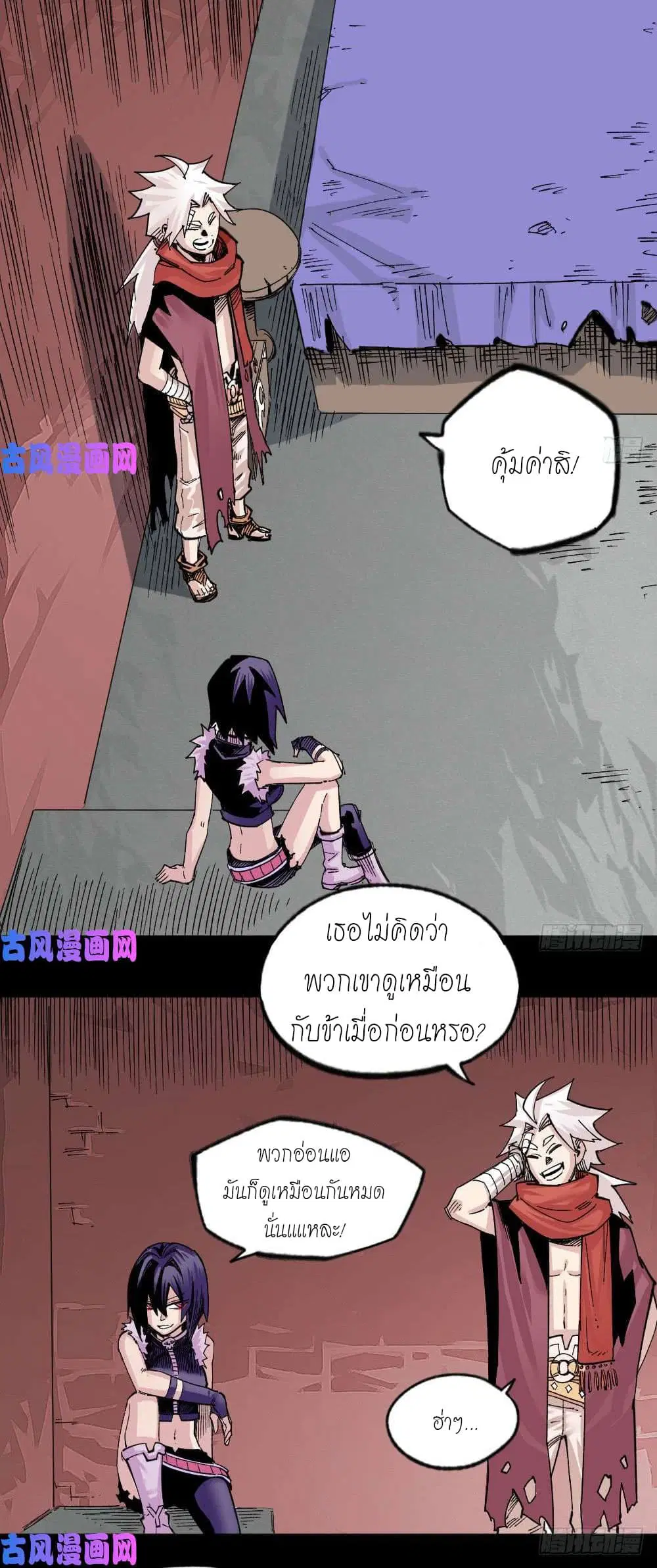 The Doctor's Supremacy ตอนที่ 59 หน้า 2