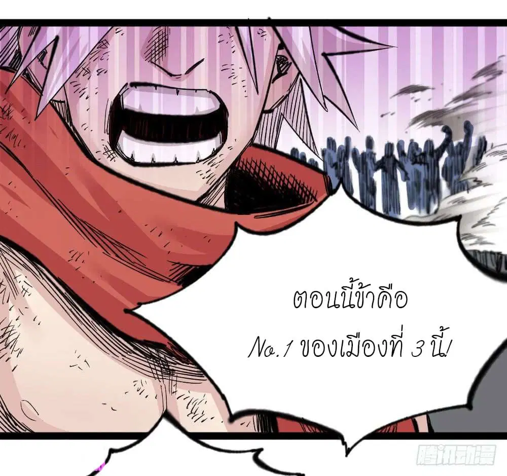 The Doctor's Supremacy ตอนที่ 60 หน้า 3