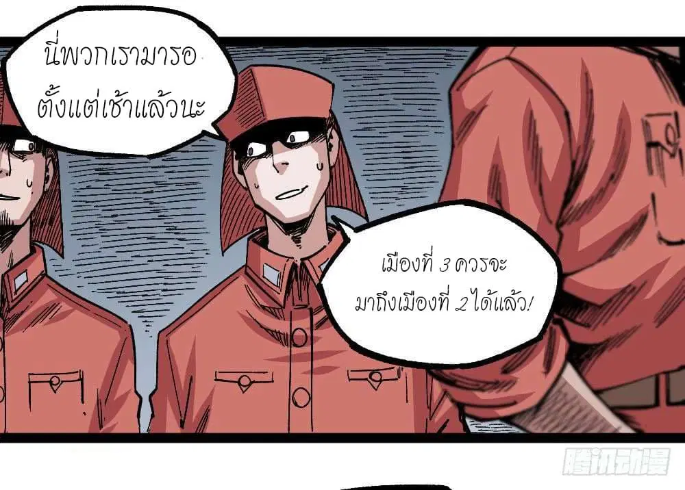 The Doctor's Supremacy ตอนที่ 62 หน้า 3
