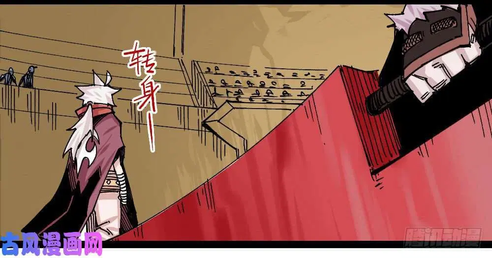 The Doctor's Supremacy ตอนที่ 67 หน้า 3